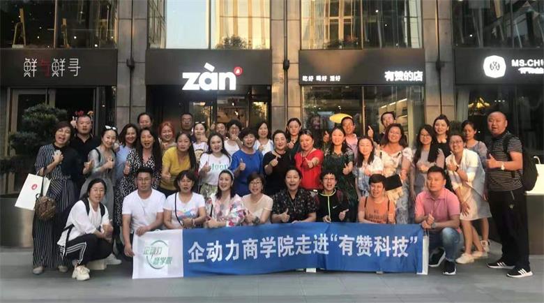 第二天 有赞科技2_看图王.jpg