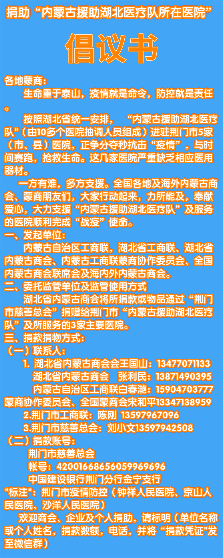 微信图片_20200206155813.png